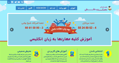 Desktop Screenshot of irankv.com